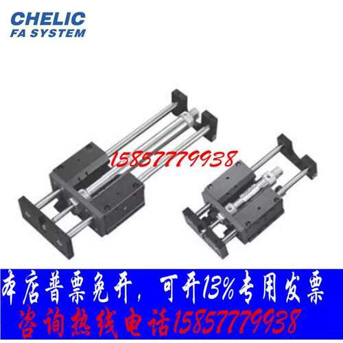 CHELIC气可导杆气缸组合TMB20-H20U0/TBU/G立CU/GHB/G/GCB32X400