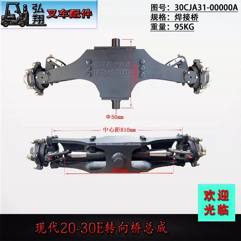 议价堆高机转向桥体後桥总成转向桥总成安庆TCM//台励福/柳工/1-3