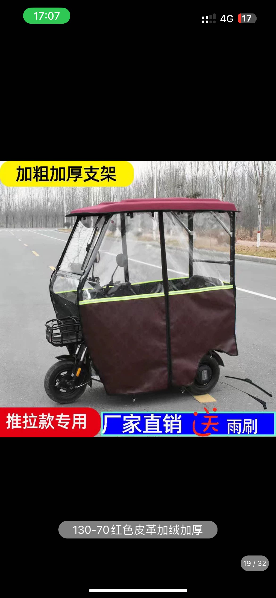 电动三轮车棚子防风防雨新款雨蓬全封闭加厚防晒遮阳棚防风挡风罩
