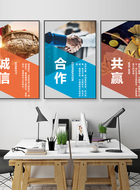办公室公司标语团队激励装饰挂画