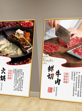 火锅店海报贴纸KT板牛肉店广告