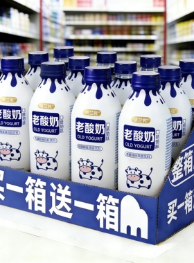 原味早餐老酸奶饮品280ml*24瓶新品特价常温老酸奶原味学生营养奶