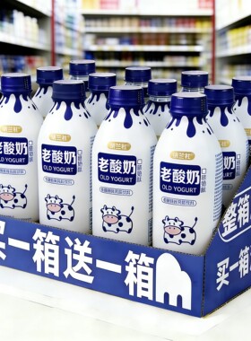 原味早餐老酸奶饮品280ml*24瓶新品特价常温老酸奶原味学生营养奶