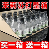 苏打水300ml 24瓶整箱茉莉味特价 批发无糖弱碱性运动健康饮用水