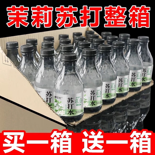 苏打水300ml*24瓶整箱茉莉味特价批发无糖弱碱性运动健康饮用水