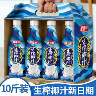 【买一送一】10斤装正宗鲜生榨椰汁1.25L*4大瓶整箱椰香浓郁特价