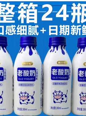 原味老酸奶饮品280ml*24瓶
