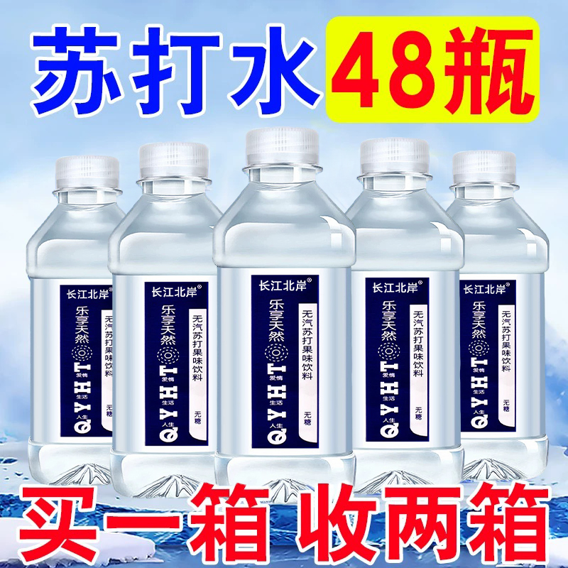 尿酸高血糖高推荐喝碱性苏打水