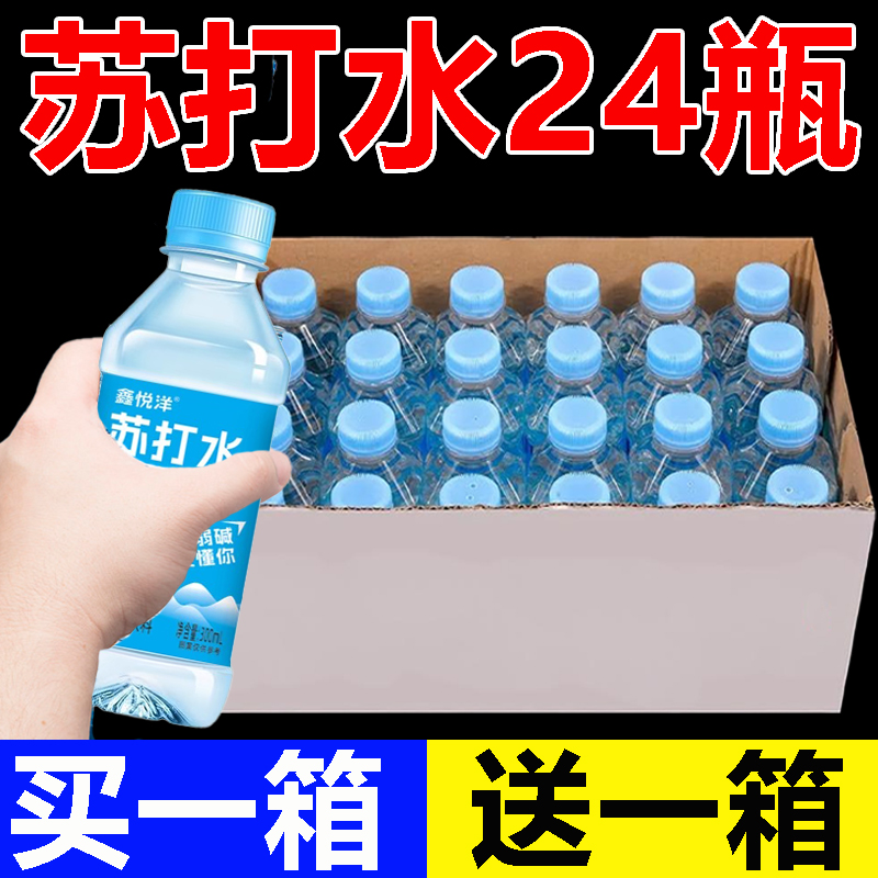 天然苏打水300ml*24瓶无糖0脂0卡