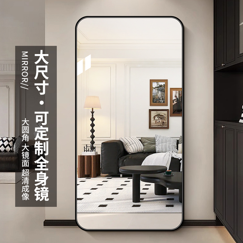 圆角轻奢铝合金边框穿衣镜
