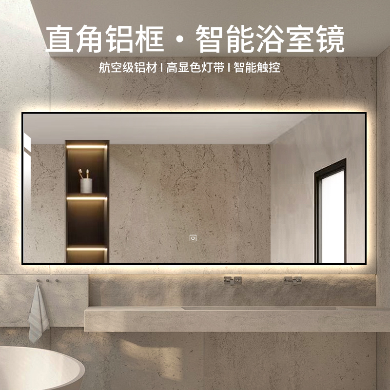 铝合金极简现代带灯镜子送货上门