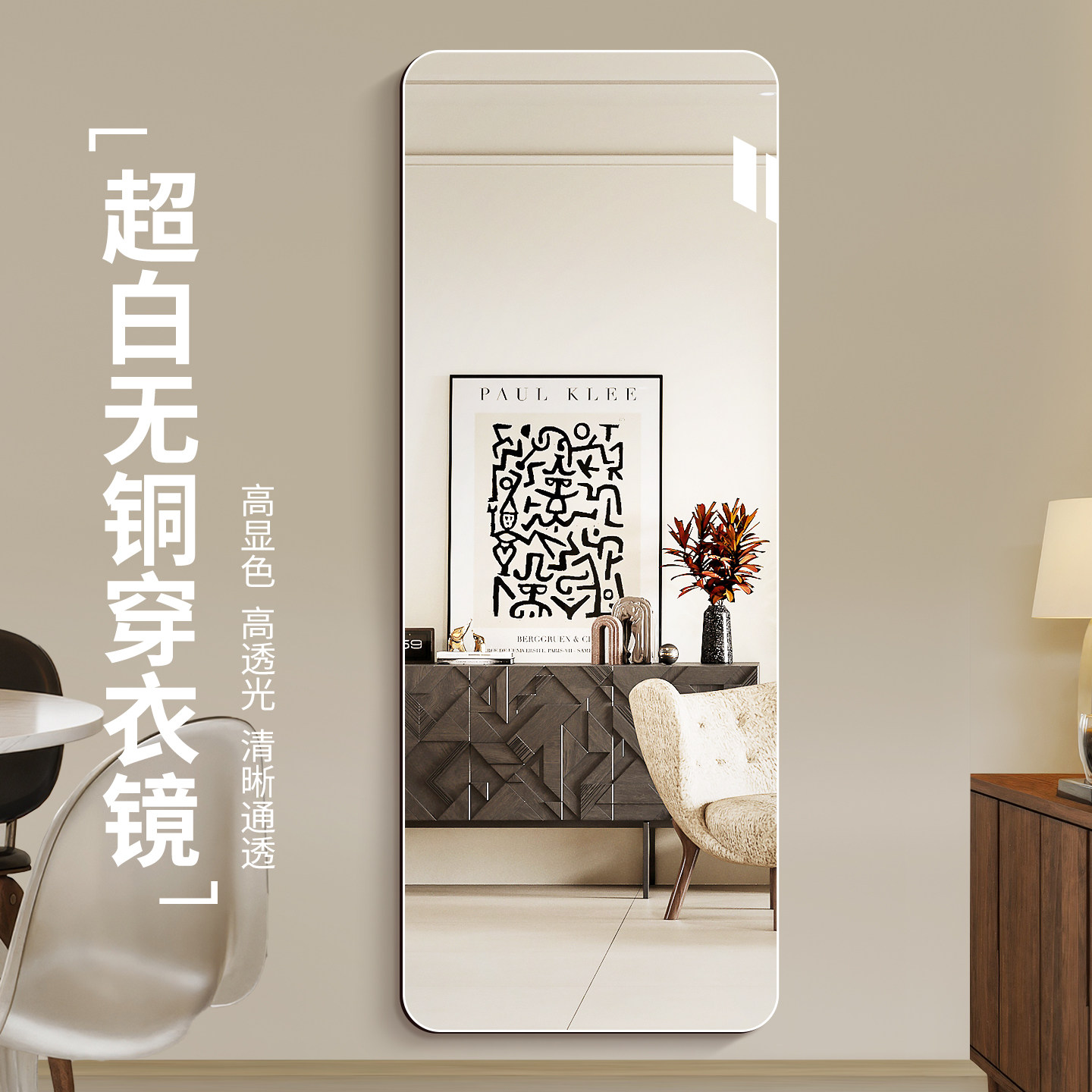 超白玻无框穿衣镜挂墙自粘镜