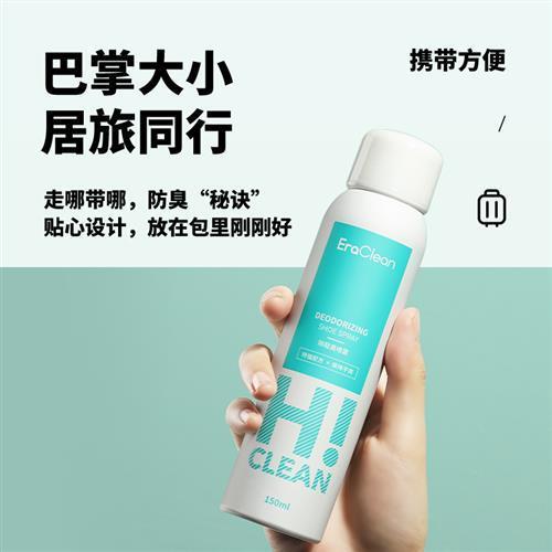 星罗好货抑菌率99%EraClean世净鞋袜除臭除霉喷雾