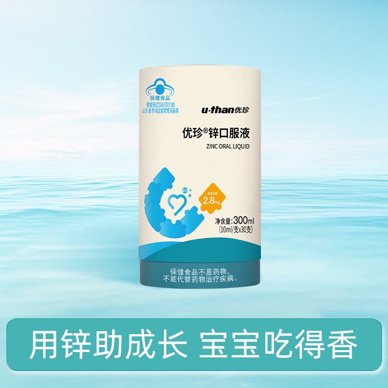 u-than优珍好吸收高锌蔓越莓口味