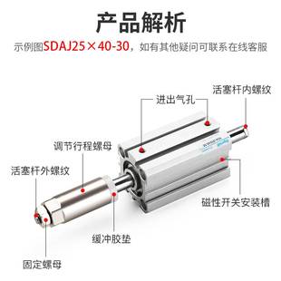 100 102 SDA小型行可调薄型气缸SDAJ20 程75