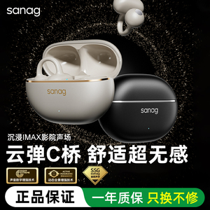 塞那Z50 ultra蓝牙耳机耳夹式无线气骨传导开放式不入耳2025新款