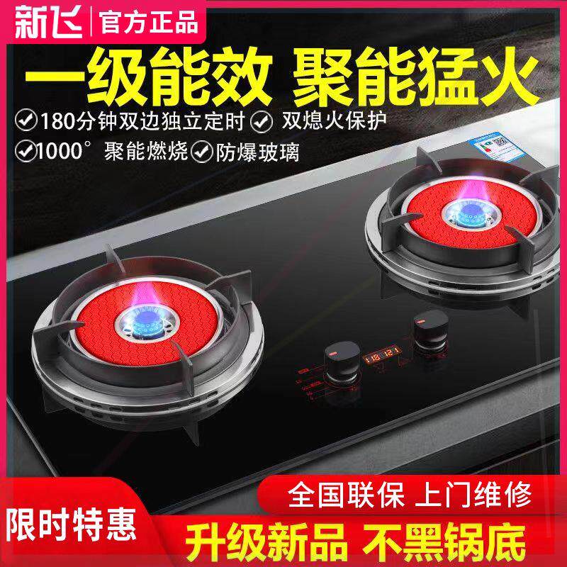 聚能红外线猛火双灶家用燃气灶液