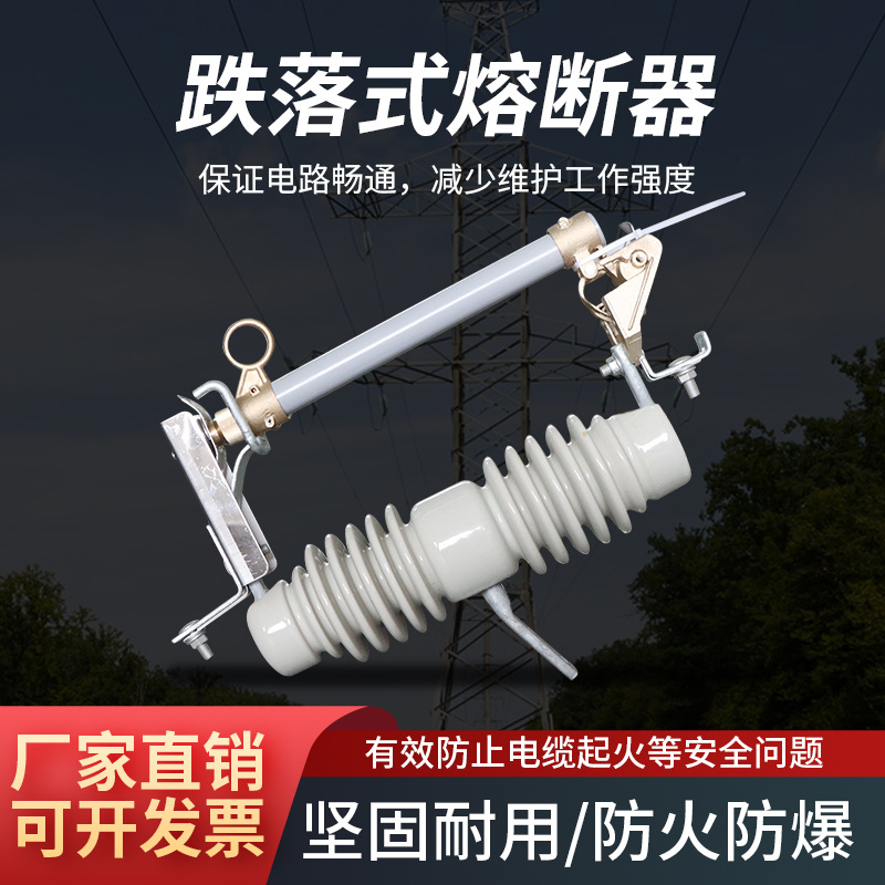 户外10kv高压跌落式熔断器NCX-15/200-ABB陶瓷款令克跌落保险开关