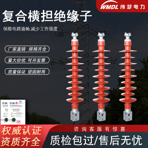 复合横担绝缘子FS-35KV高压硅橡胶支柱绝缘子