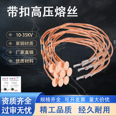 10-35KV跌落式熔断器高压熔丝10A20A50A100A200A令克变压器保险丝