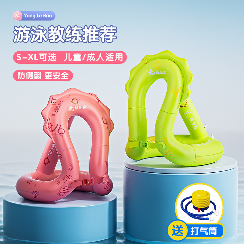 phao bơi đa năng Vòng bơi trẻ em Yonglebao 3 tuổi cột bé trai và bé gái vòng bơi chống lật nách áo vest phúc lợi cho người lớn phao bơi cho bé 5 tháng phao bơi biển naturehike