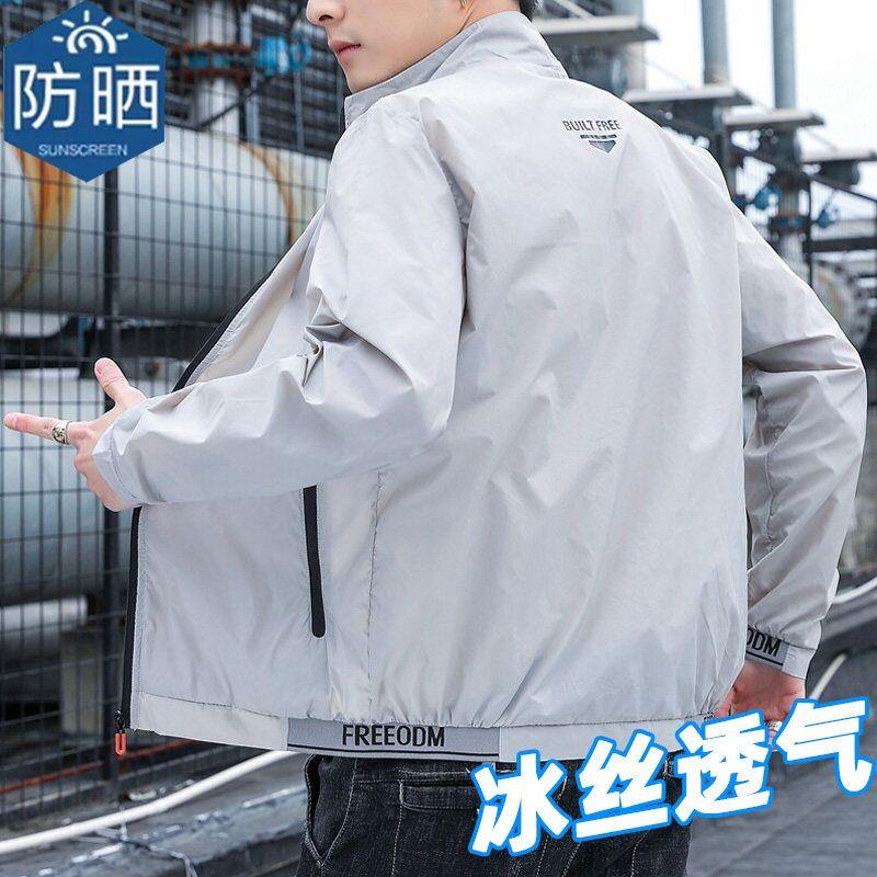 冰丝速干防晒衣男士夏季薄