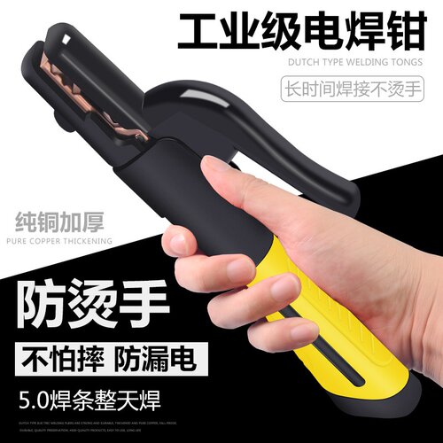 电焊钳电焊把800A电焊机焊把钳全铜防摔不烫手500A工业级电焊夹钳