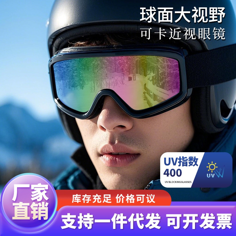 登山护目镜可套近视镜骑行防风雪地墨镜防紫外线爬雪山太阳镜徒步