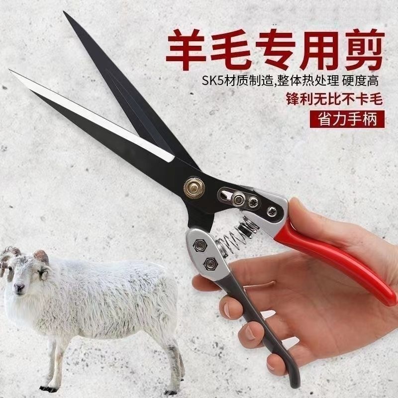 特氟龙羊毛剪高锰钢手动剪家用大剪刀剪毛神器绵羊羊毛剪专用