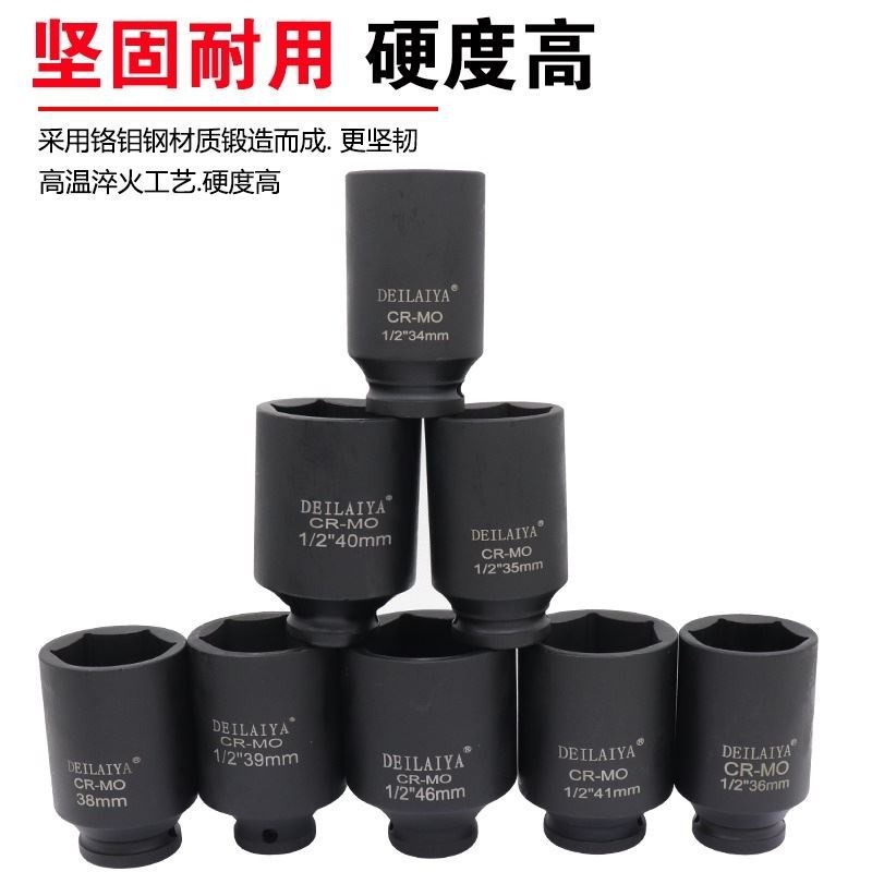 小风炮套筒气动电动扳手套筒大飞轮胎1/2加长六角套筒头34 36 38m