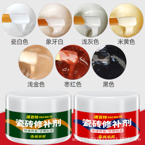 瓷砖修补剂洗手盆裂纹裂缝胶釉面修复陶瓷膏坑洞填充瓷砖修补膏