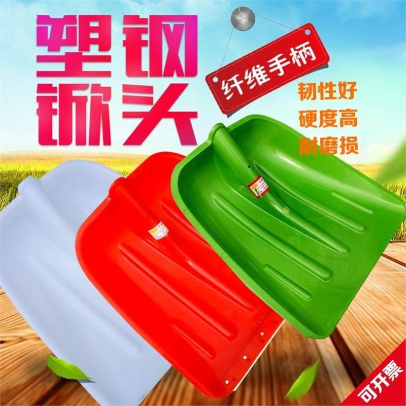 塑料铲子钢化塑料锹铲加厚塑料铁锹头雪铲胶铲大号木锨农用大铲子
