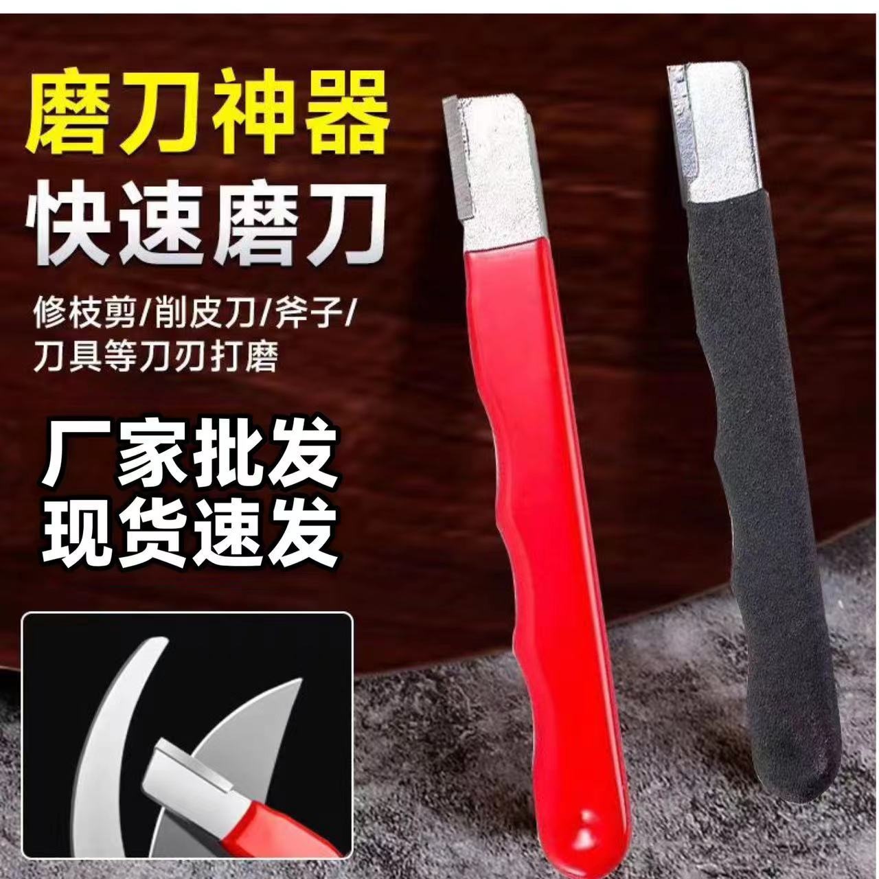 多功能磨刀神器园林剪磨刀器 开刃磨刀片修枝剪刀片磨刀石工具