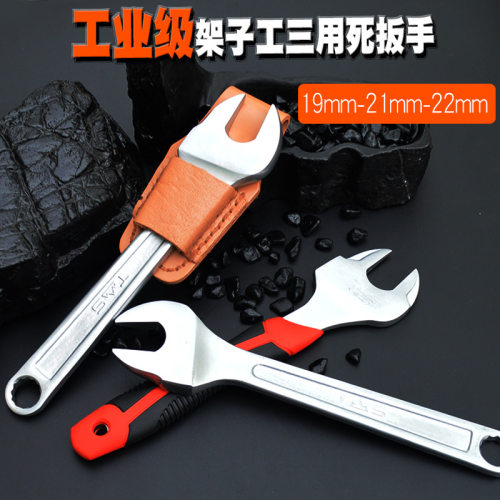 架子工扳手21mm 东工扳手工业级架子工具19-22开口扳手厂家批发