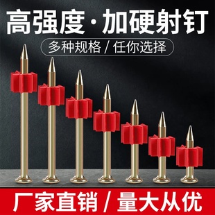 硬质水泥钉射钉钢钉广告钉挂画钉墙钉空调挂板固定钉子枪钉带