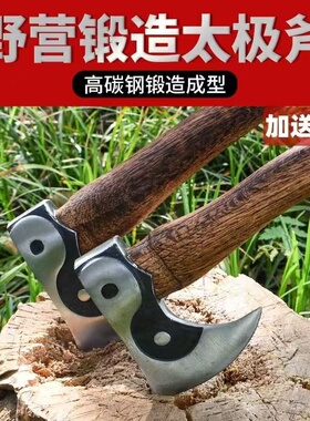 斧头户外长柄手斧开山劈柴太极露营斧子便携锻造木工尼曼手工锻打