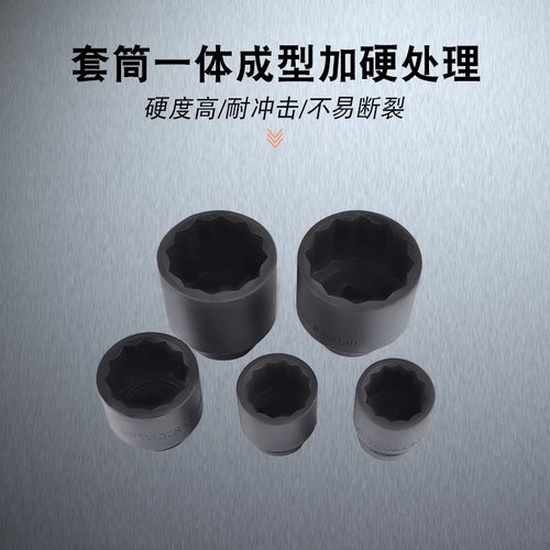 3/4寸中风炮套筒气动重型梅花套筒十二角17-65轮胎半轴套筒头工具