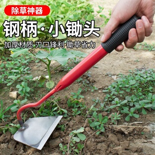 厂家现货红柄小锄头家用种菜除草锄头除草神器农用全钢农田锄地