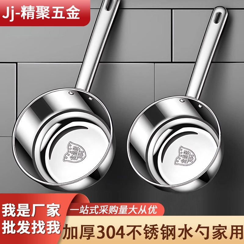特厚304不锈钢水瓢家用厨房舀水勺子商用长柄水勺水漂当奶锅汤锅,厨房/烹饪用具,水舀/水瓢,淘宝优惠券,粉丝福利购,淘宝优惠卷