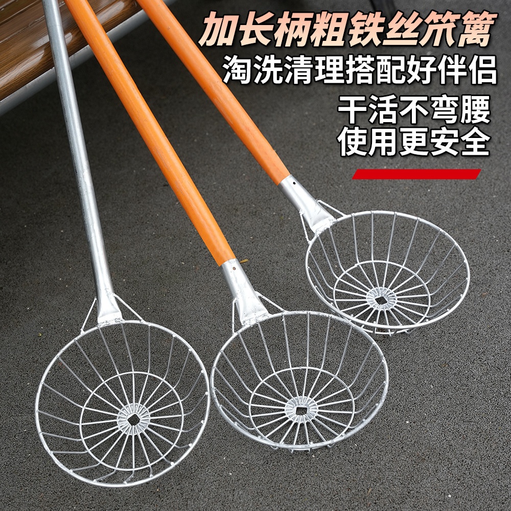 加粗铁漏勺大笊篱钢线捞篱多功能洗红薯土豆地瓜过滤网大眼漏勺