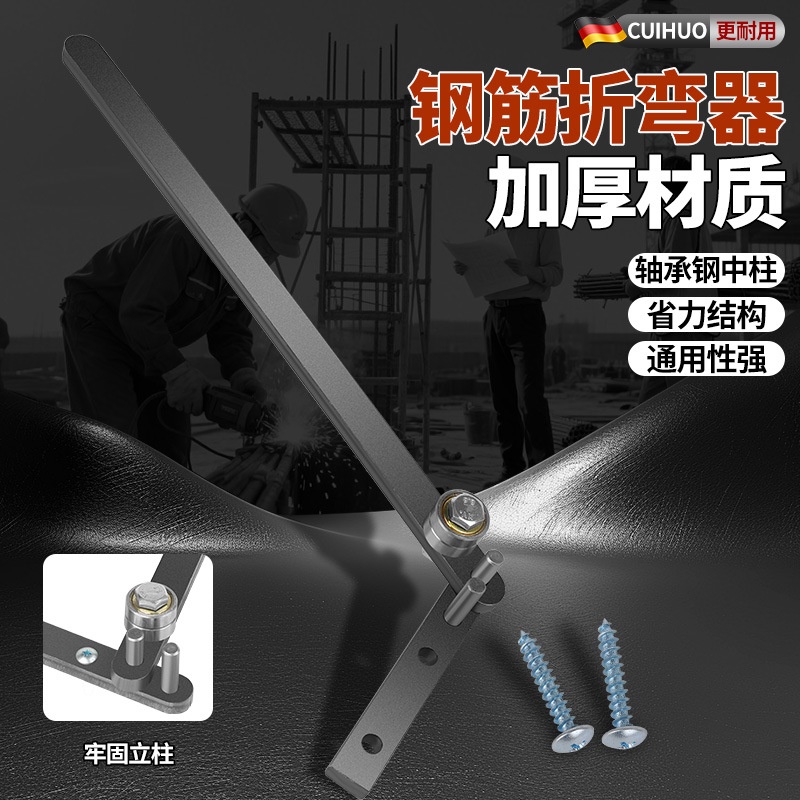 钢筋折弯器手动弯曲铁丝神器钢筋折弯机打弯机钢筋弯曲箍筋机打弯