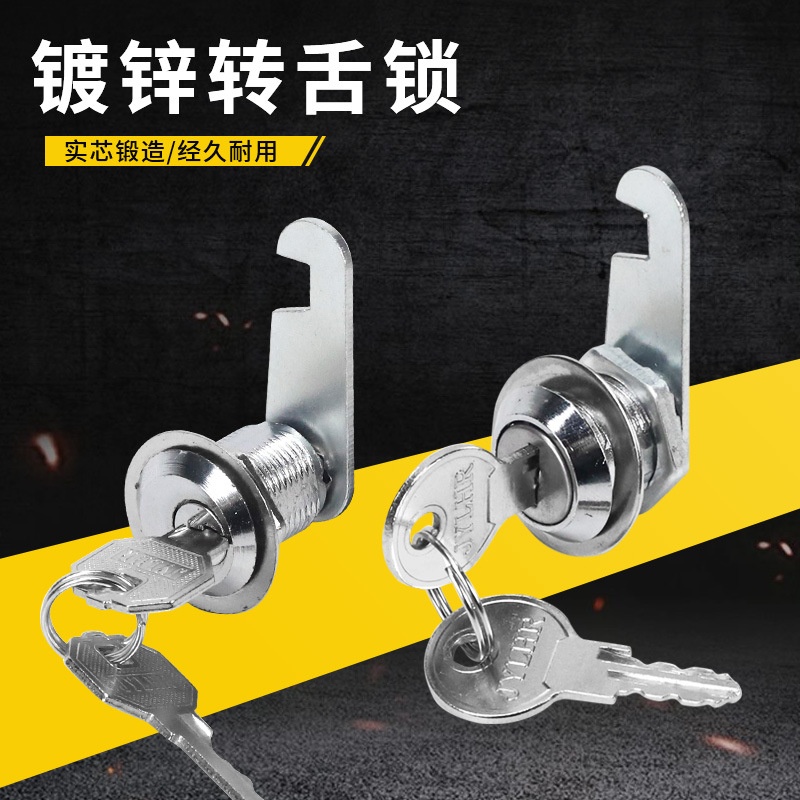 文件柜锁铁皮更衣柜子锁芯员工柜储物柜门锁子信箱锁办公桌
