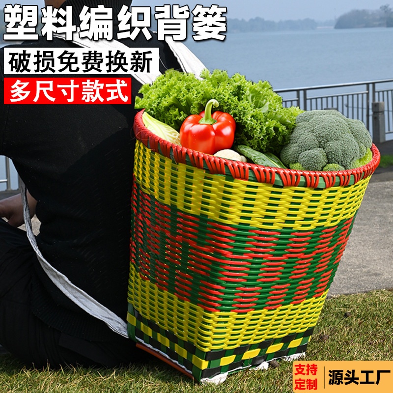 仿竹编背篼彩色背篓成人背筐农用塑料筐舞蹈采蘑菇赶集买菜