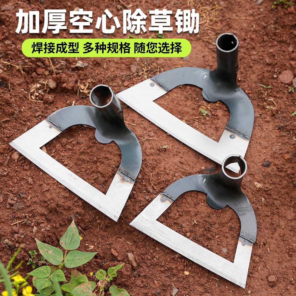 锰钢加厚锄草锄头锄头空心多功能家用除草镂空锄头加宽老式农用