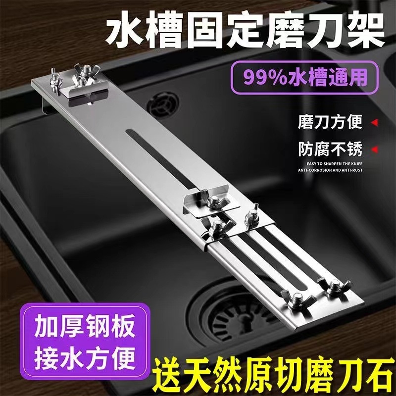 加厚不锈钢磨刀架家用磨刀石可调节水槽支架快速磨刀开刃磨刀