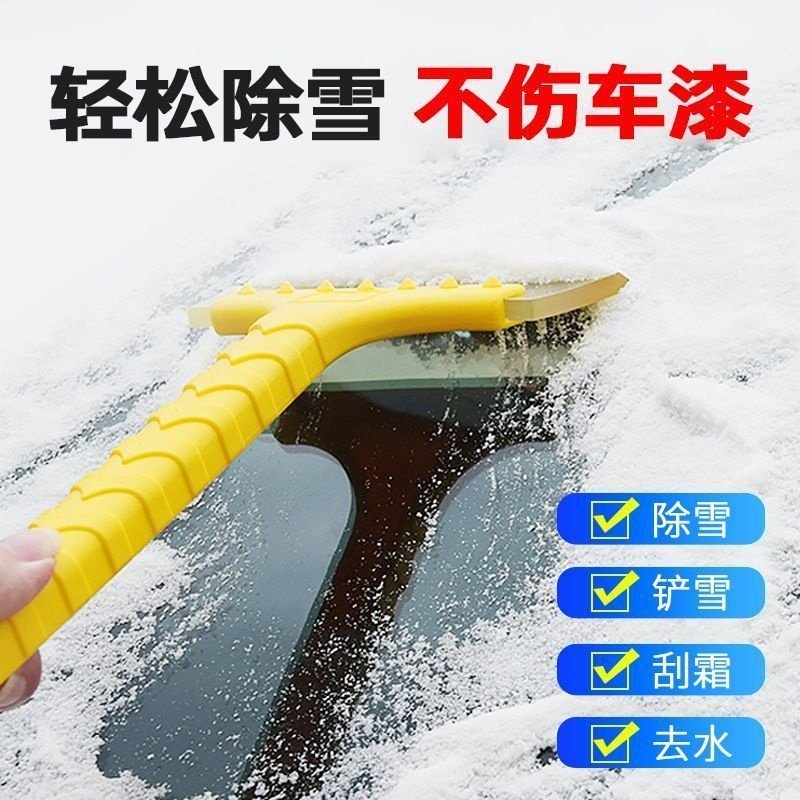 多功能车用扫雪玻璃除霜刮雪除冰刷子冬季清雪工具神器车窗除雪铲,汽车用品/电子/清洗/改装,车用除雪铲/除雪工具,淘宝优惠券,粉丝福利购,淘宝优惠卷