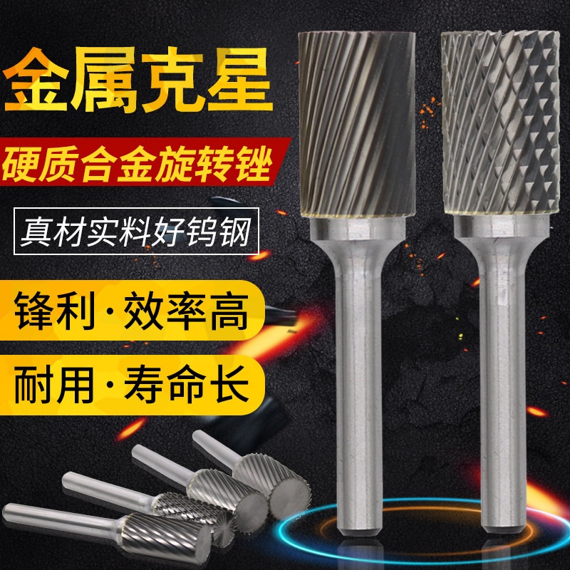 硬质合金钨钢磨头 旋转锉钨钢铣刀头 狼牙棒硬质合金旋转锉刀