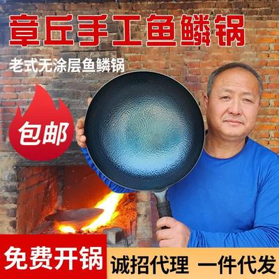 正宗章丘手工铁锅锻打无涂层不粘