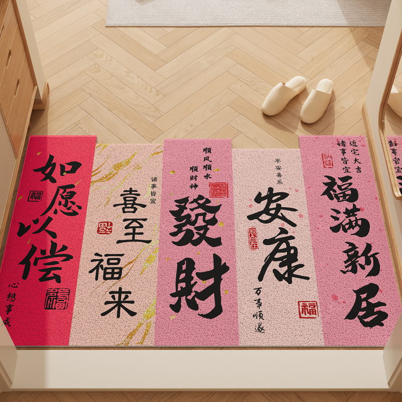 被妈妈狂夸的新年入户门地垫子子