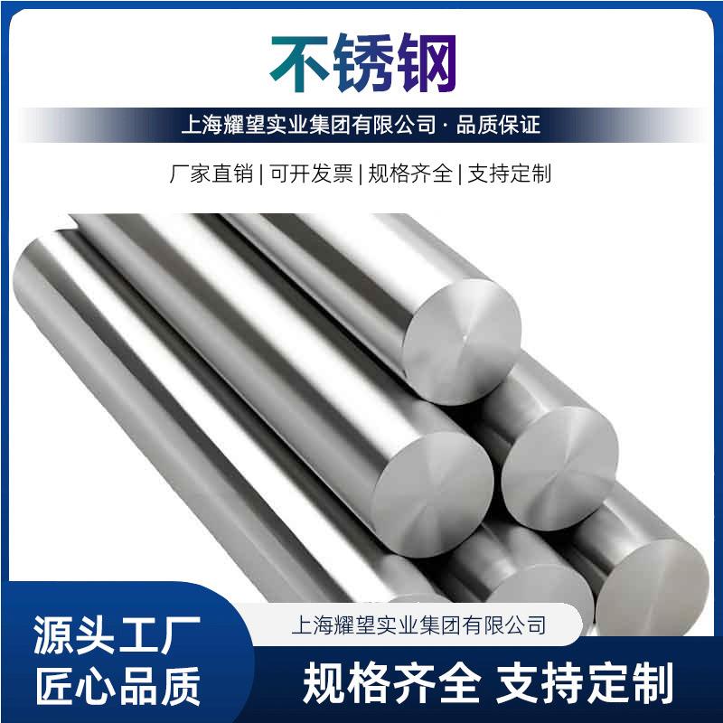 批量供应1Cr16o5Ni2Mo1WVNbN不锈钢板圆钢钢板圆棒钢卷锻件锻打